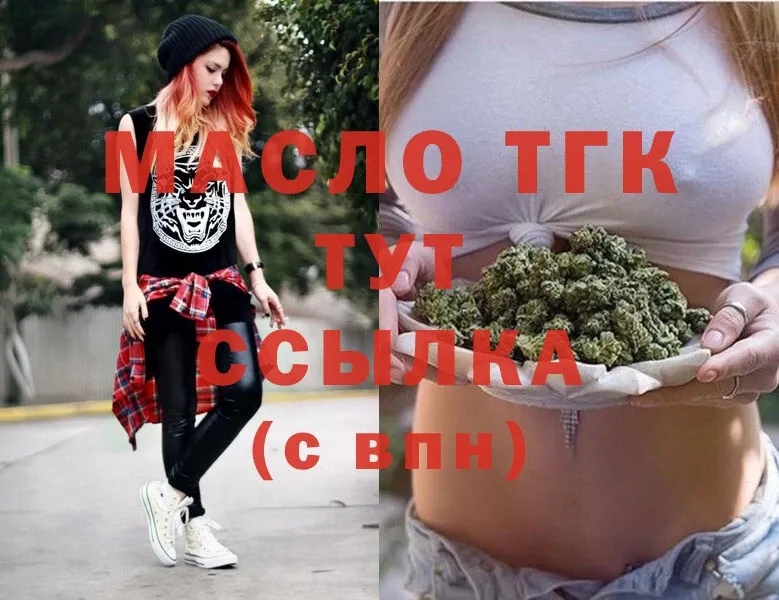 ТГК вейп с тгк  дарнет шоп  OMG зеркало  Тарко-Сале 